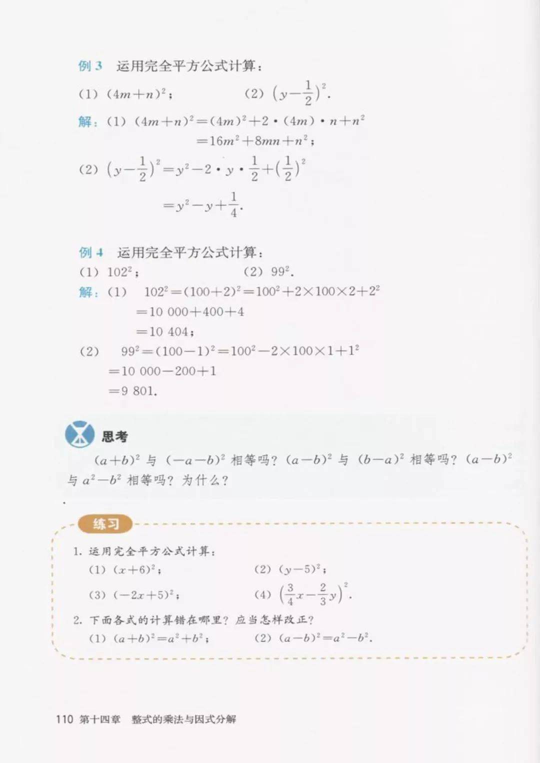 部编八年级上册数学电子课本可打印