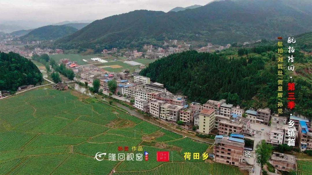 航拍隆回:9分钟看完隆回26个乡镇!_金石桥镇