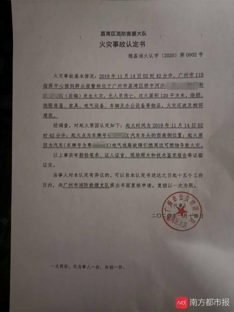 东风日产轩逸准新车突起火!消防认定自燃,厂家:非车辆质量问题