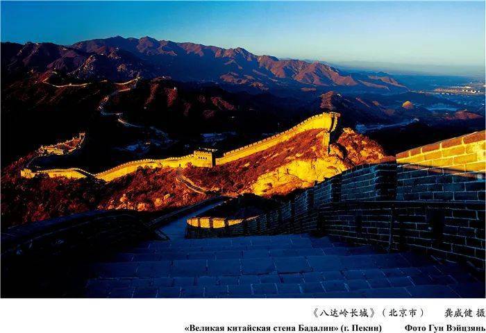 莫斯科中国文化中心天地与人谐然共生美丽中国图片展上线