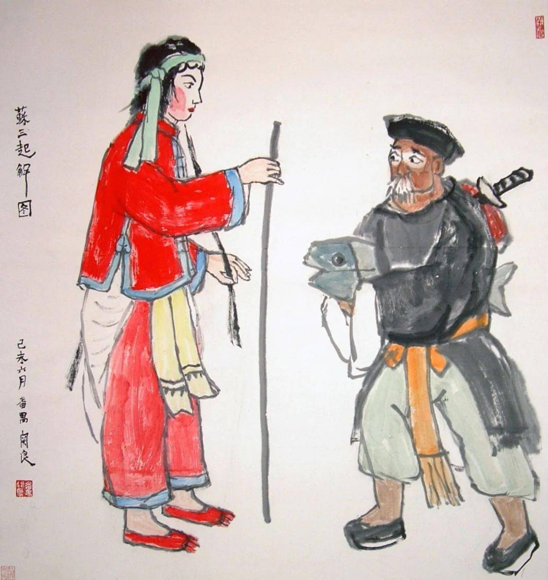 画中戏:关良水墨"创试"的秘诀