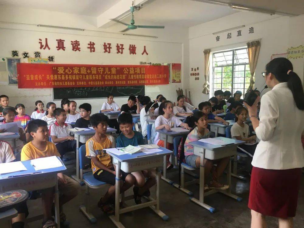 益童成长项目成长的秘密花园儿童性教育流动课堂走进三胜小学