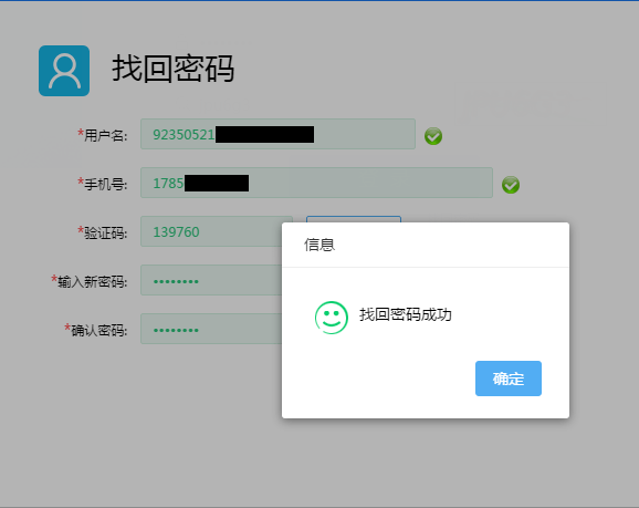 統一社會信用代碼(任意密碼登錄)→顯示密碼錯誤後,即賬號激活成功