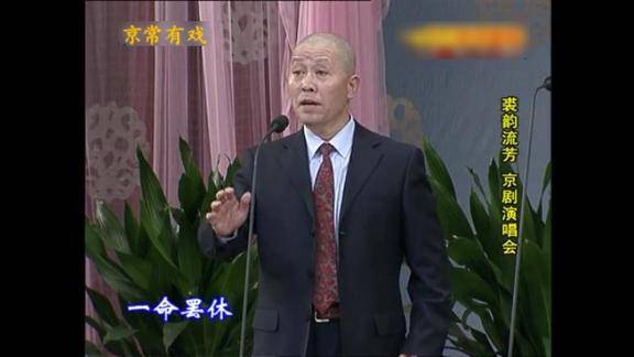 杨博森方荣翔弟子花脸名家杨燕毅探皇陵听谯楼选段