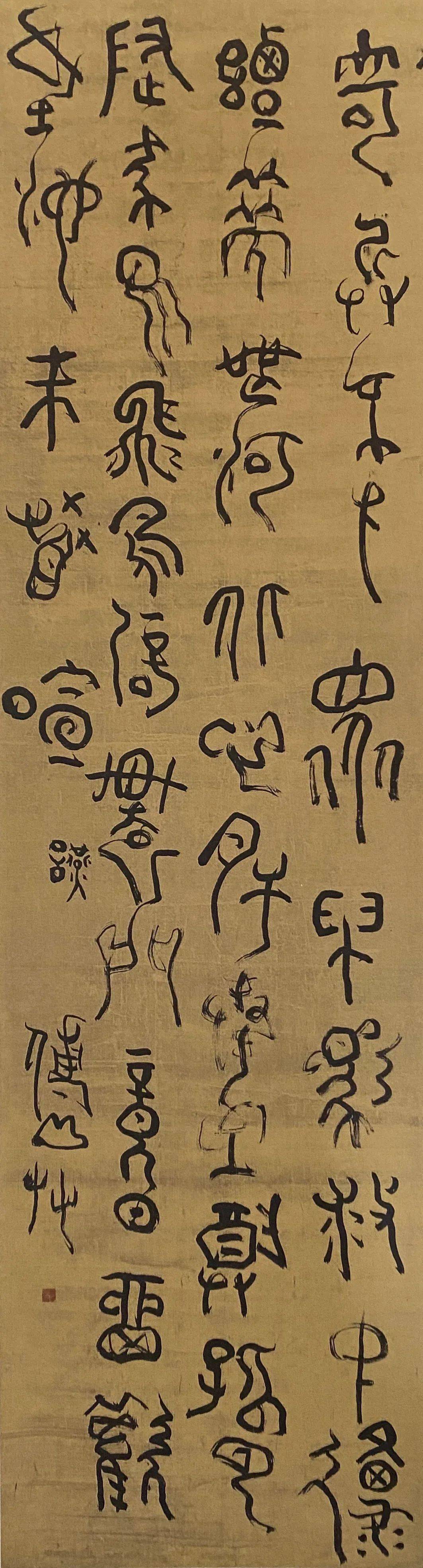 5cm山西博物院藏傅山 杜甫漫成之二诗轴06曾翔临作草书 绢本 167cm