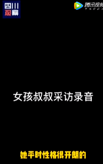 现实版"隐秘的角落":她看到坠楼邻居后,轻笑一声仰出窗外_邱某