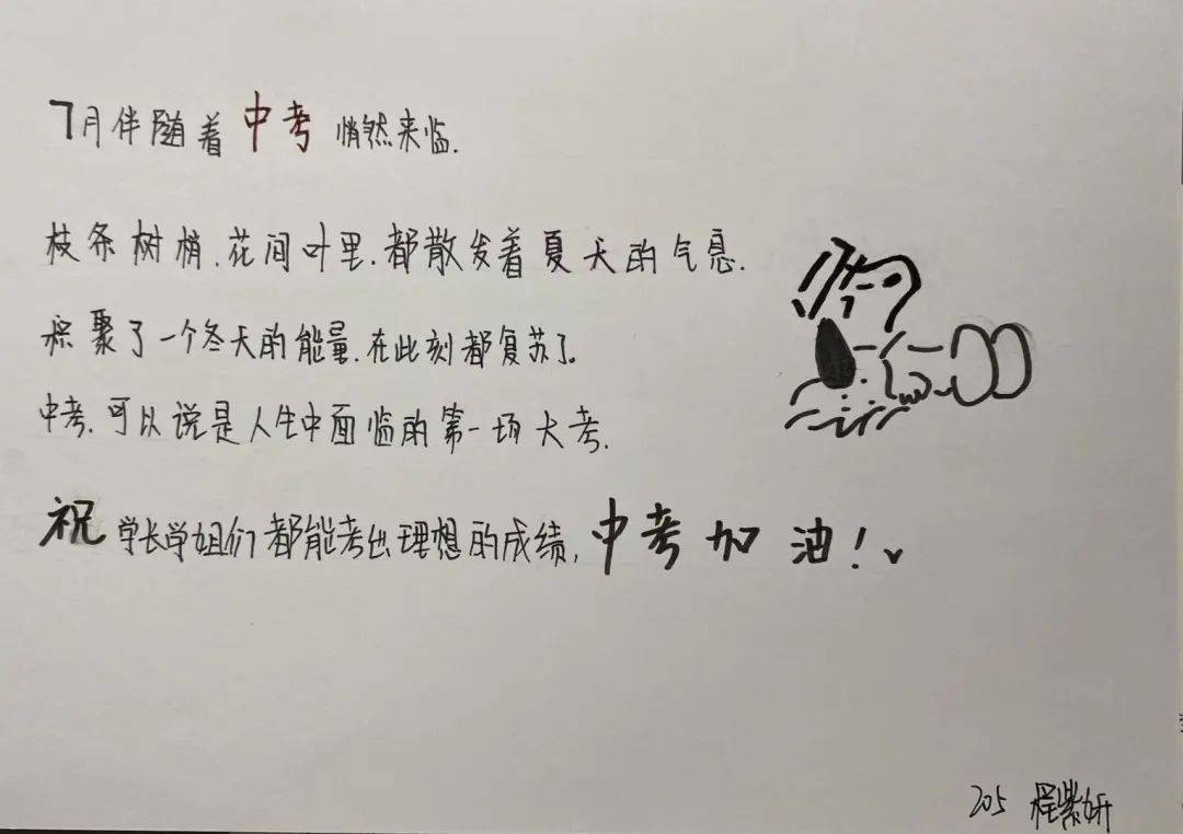 以梦为马不负韶华中考加油学弟学妹送祝福第三期