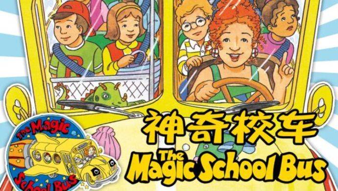 "神奇校车"作者乔安娜·柯尔离世,她带着数亿儿童爱上科学_布鲁斯·迪