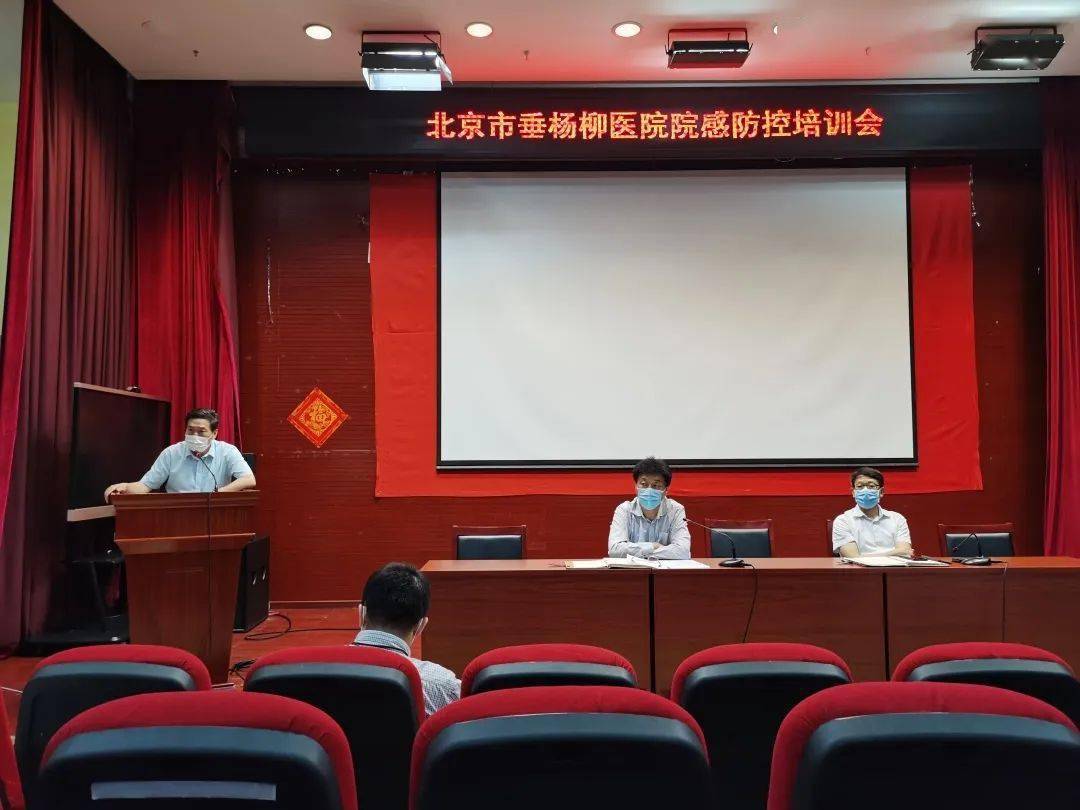 垂医快讯毫不松懈抓好常态化疫情防控我院召开院感防控培训会