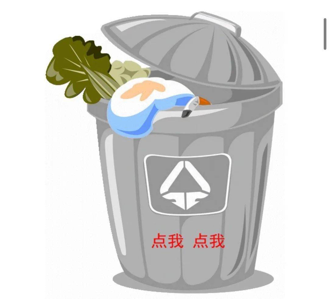 其他垃圾