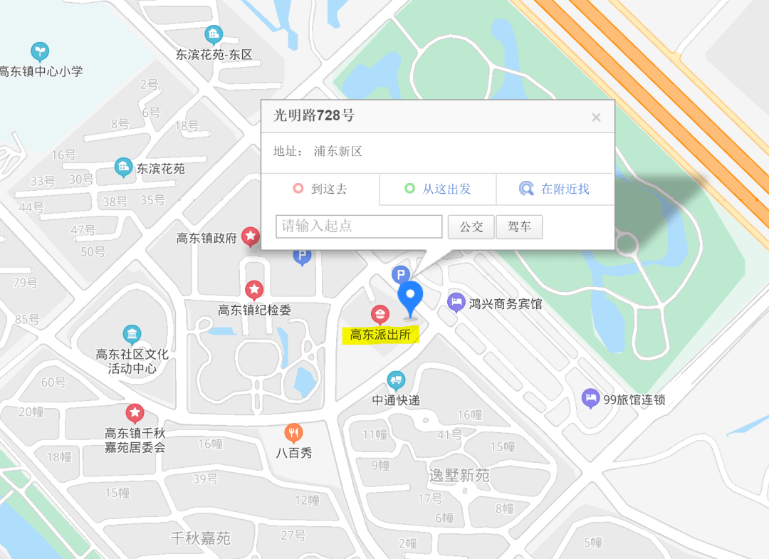 在浦东这6家派出所临时身份证立等可取小布导航带你去