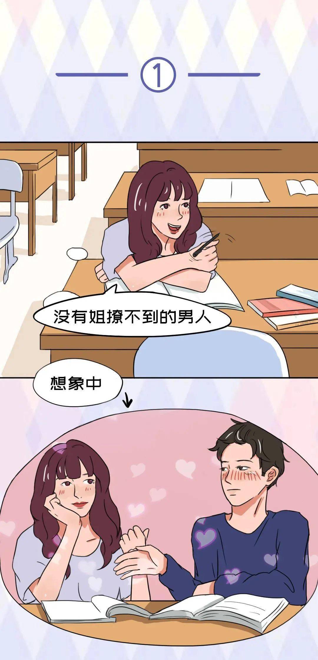 男生最經不住女生這樣撩!