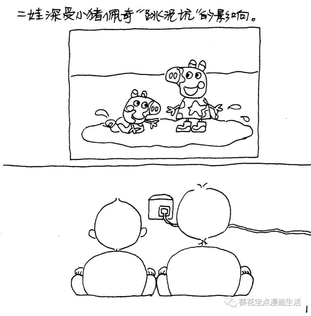 葵花宝点第462弹跳泥坑