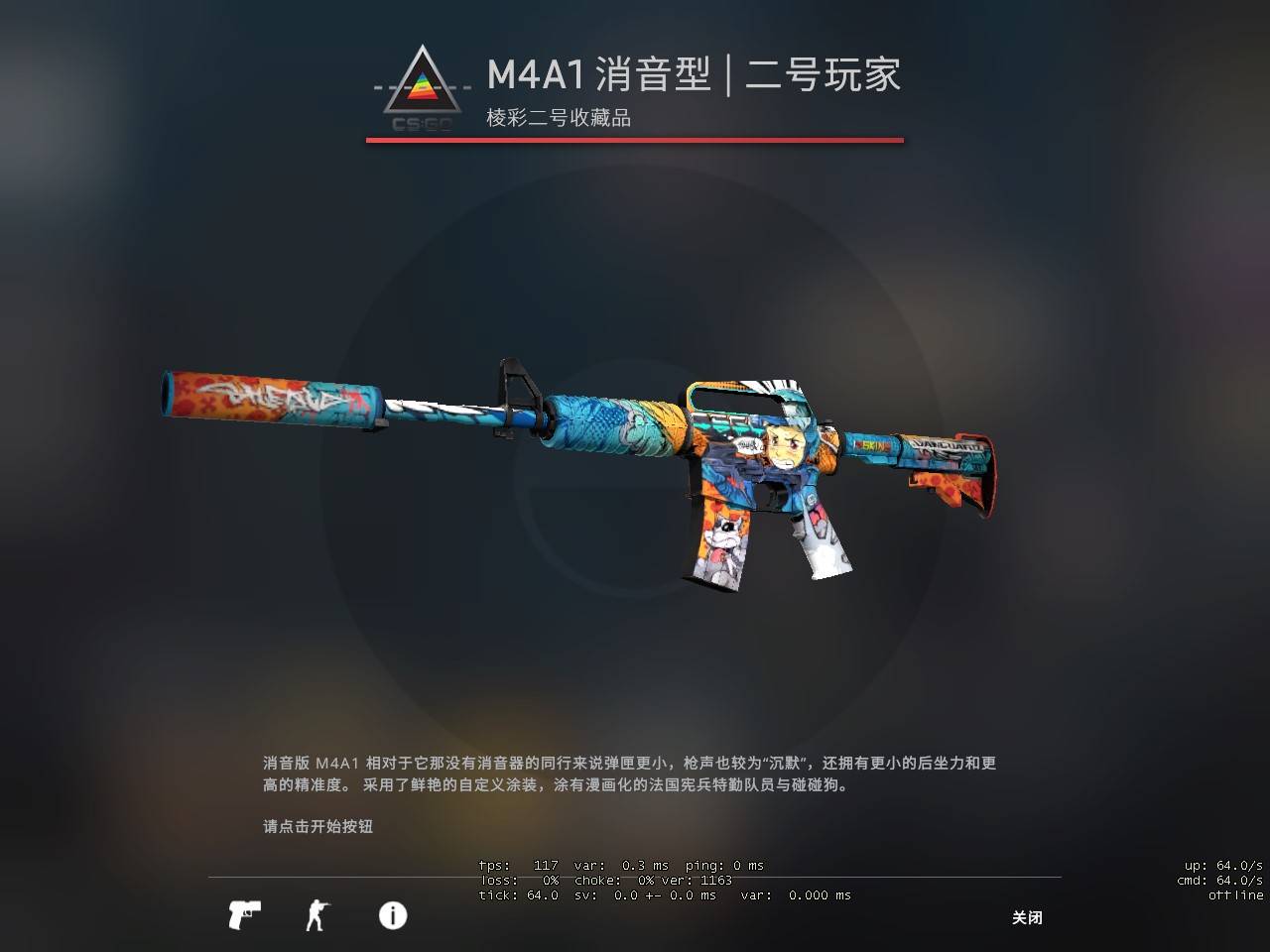 m4a1气泡流行皮肤图片