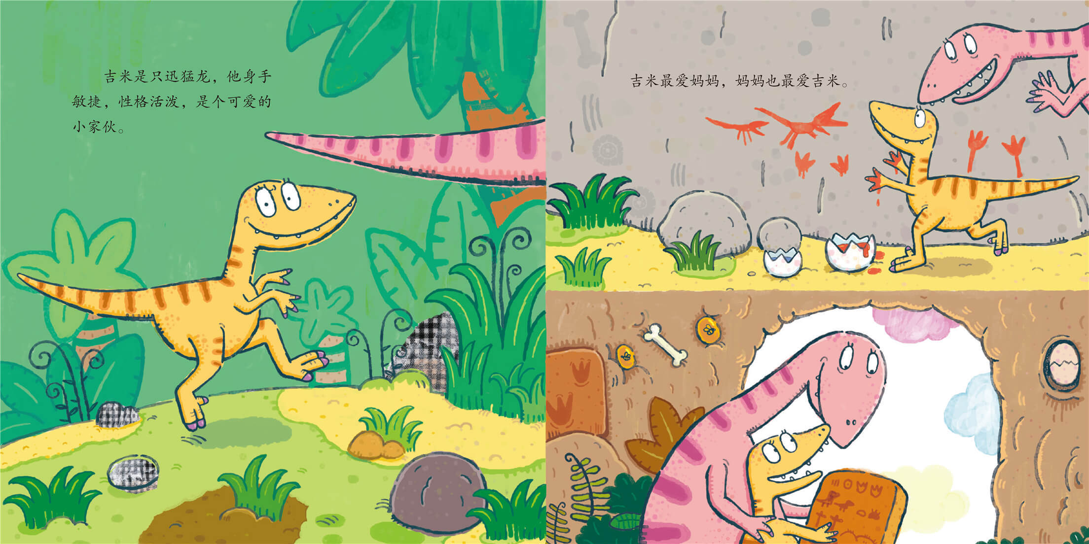 儿童绘本故事推荐《嫉妒虫吉米》