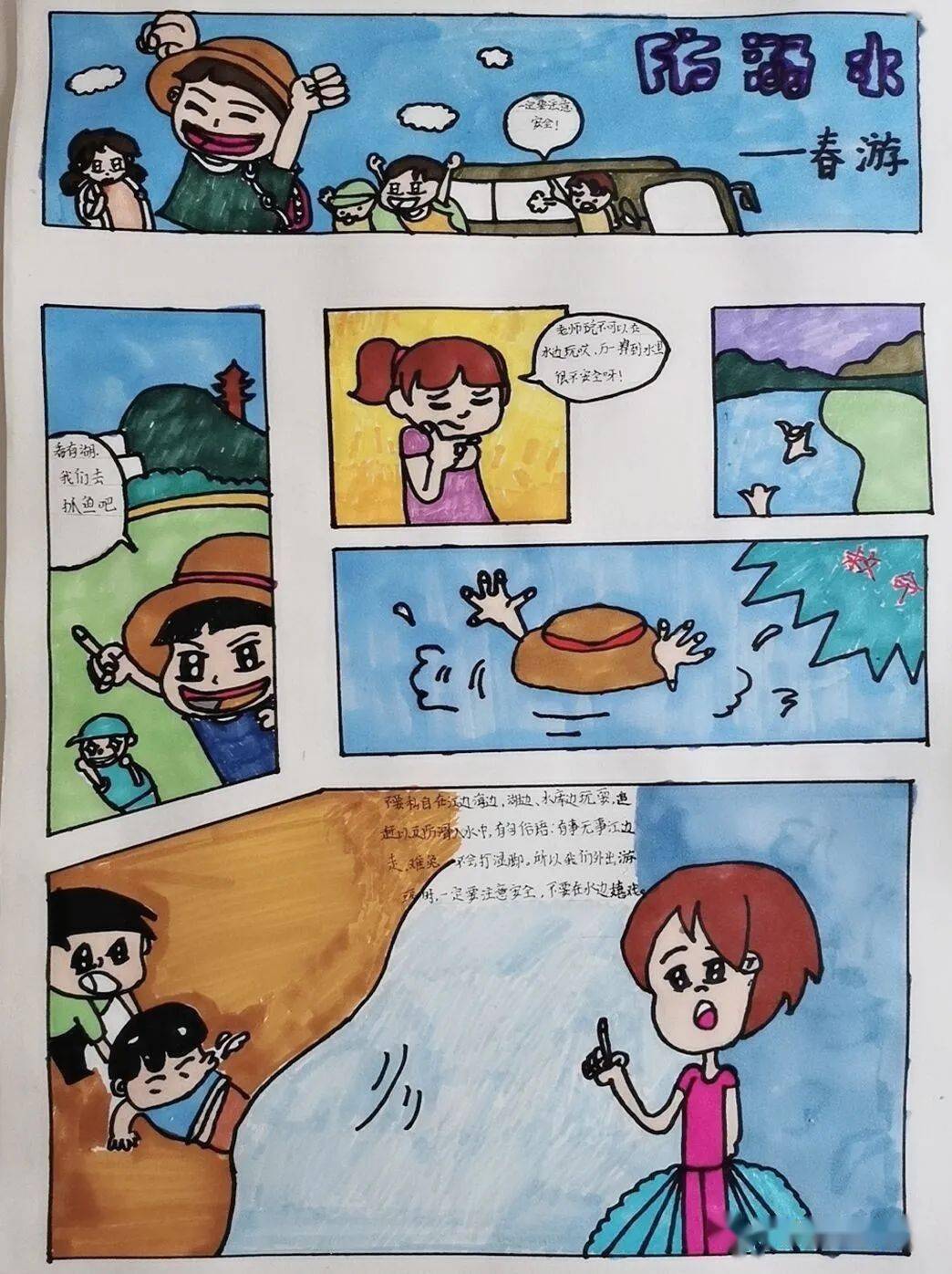 【安全教育】锦东小学防溺水安全宣传优秀学生作品展(一)