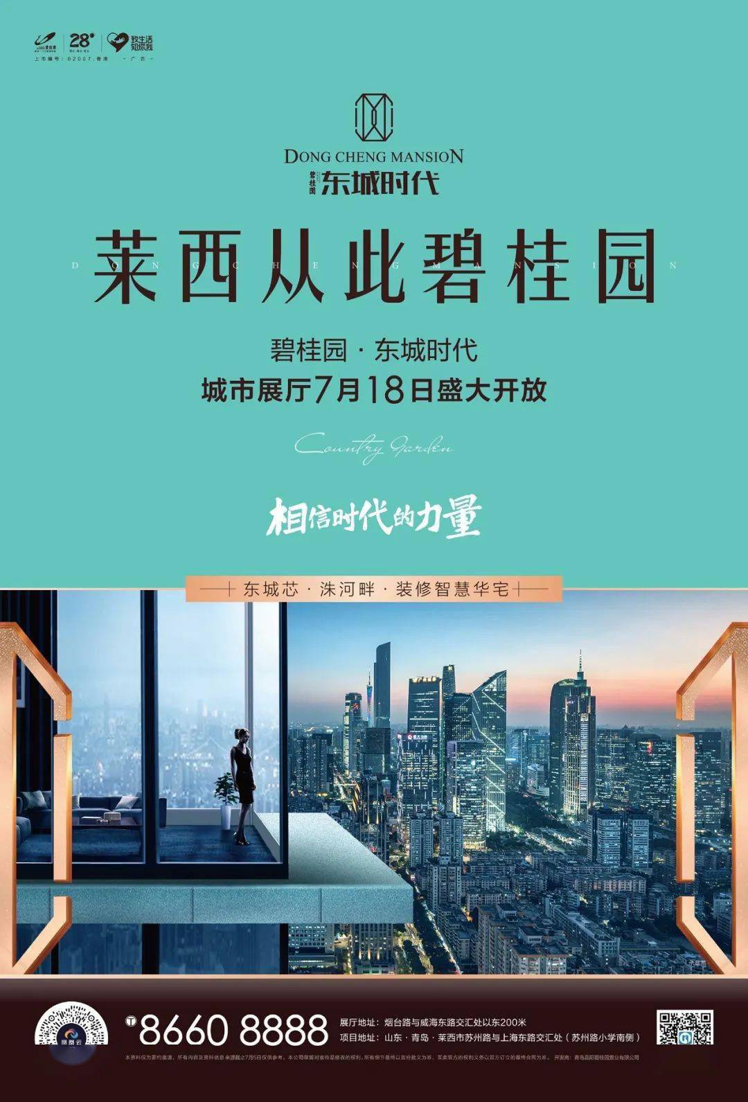 莱西碧桂园图片