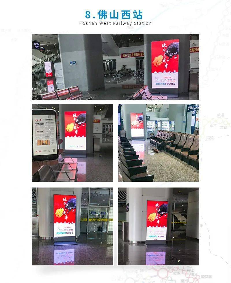 稳坐c位|视贝高铁广告又双叒叕来啦!