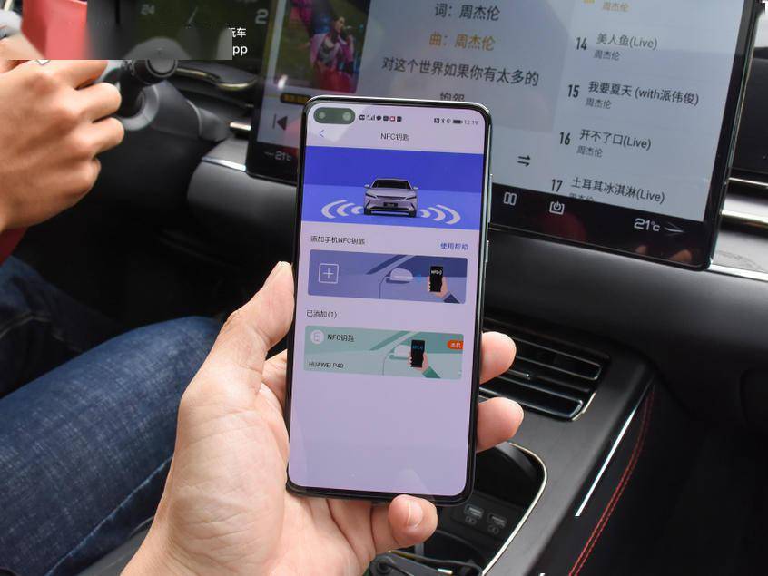 手机已与车辆进行匹配,除了能够当做nfc钥匙用之外,还能够使用比亚迪