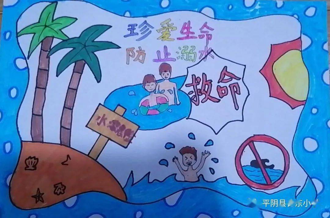 防溺水警示牌 绘画图片