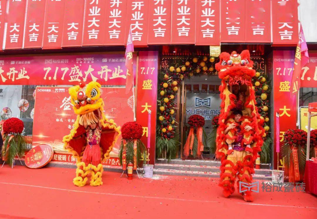 精彩舞狮表演▲69▲ 舞狮点睛·开业大吉▲▲ 开业剪彩仪式▲1在