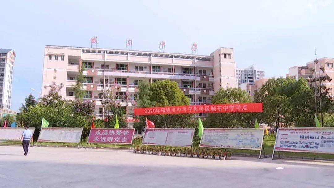 宁化中考拉开帷幕莘莘学子为梦起航