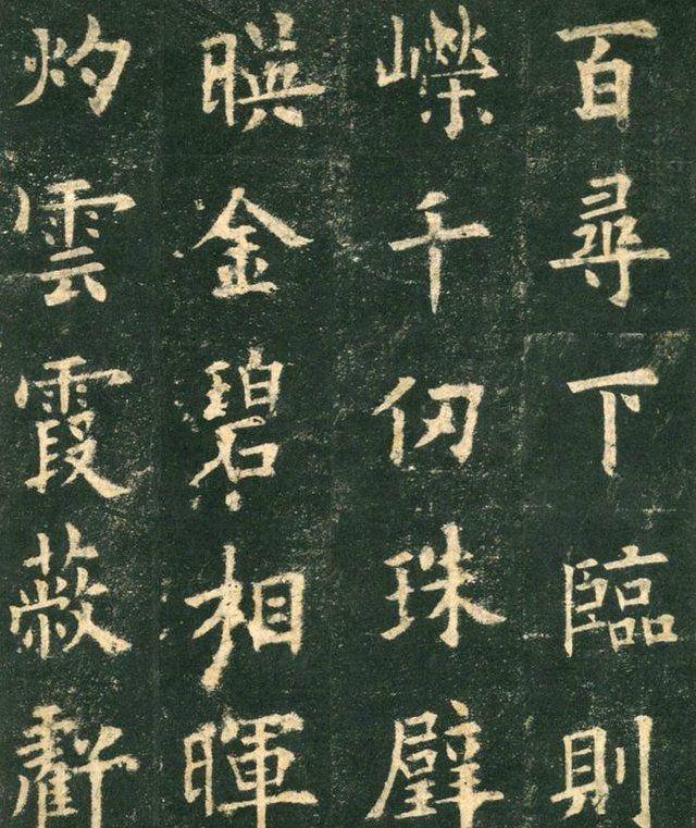 他是楷书四大家之一书法功底深厚被称为唐朝楷书第一