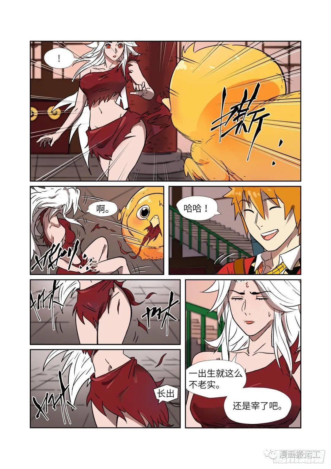 妖神记第284话金蛋上