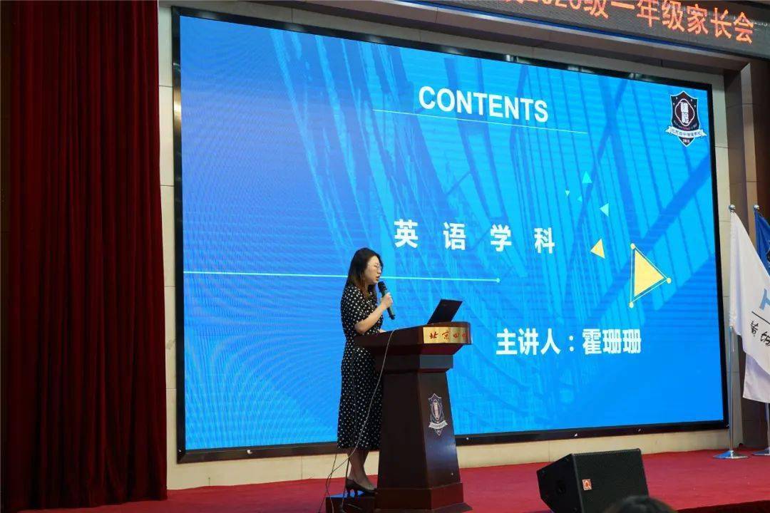 开启全新成长之旅记北京四中璞瑅学校一年级新生报到及新生家长会