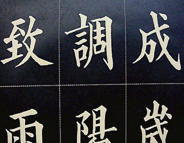 原创他是清末书法家,擅长楷书,后人评价他是两百年来无人超越!