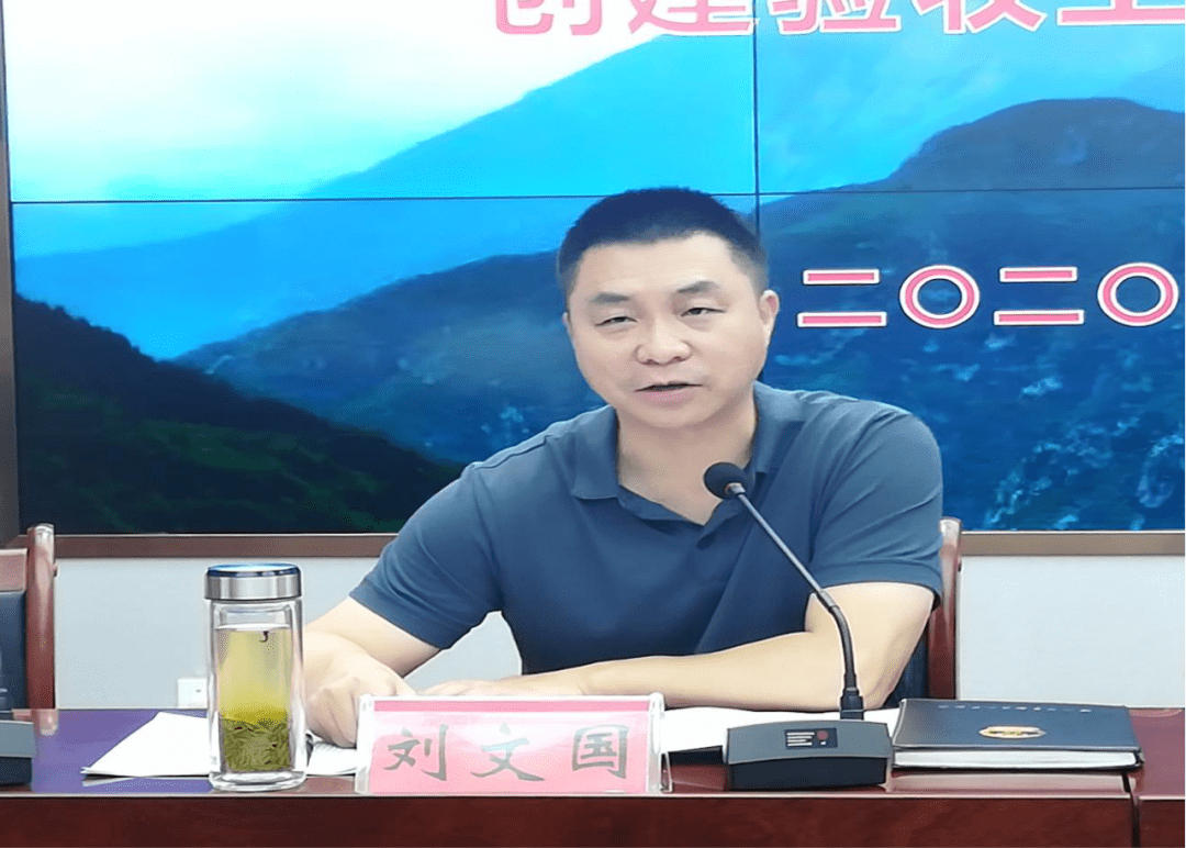 曾都区召开省级生态文明建设示范区创建验收工作推进会_刘文国