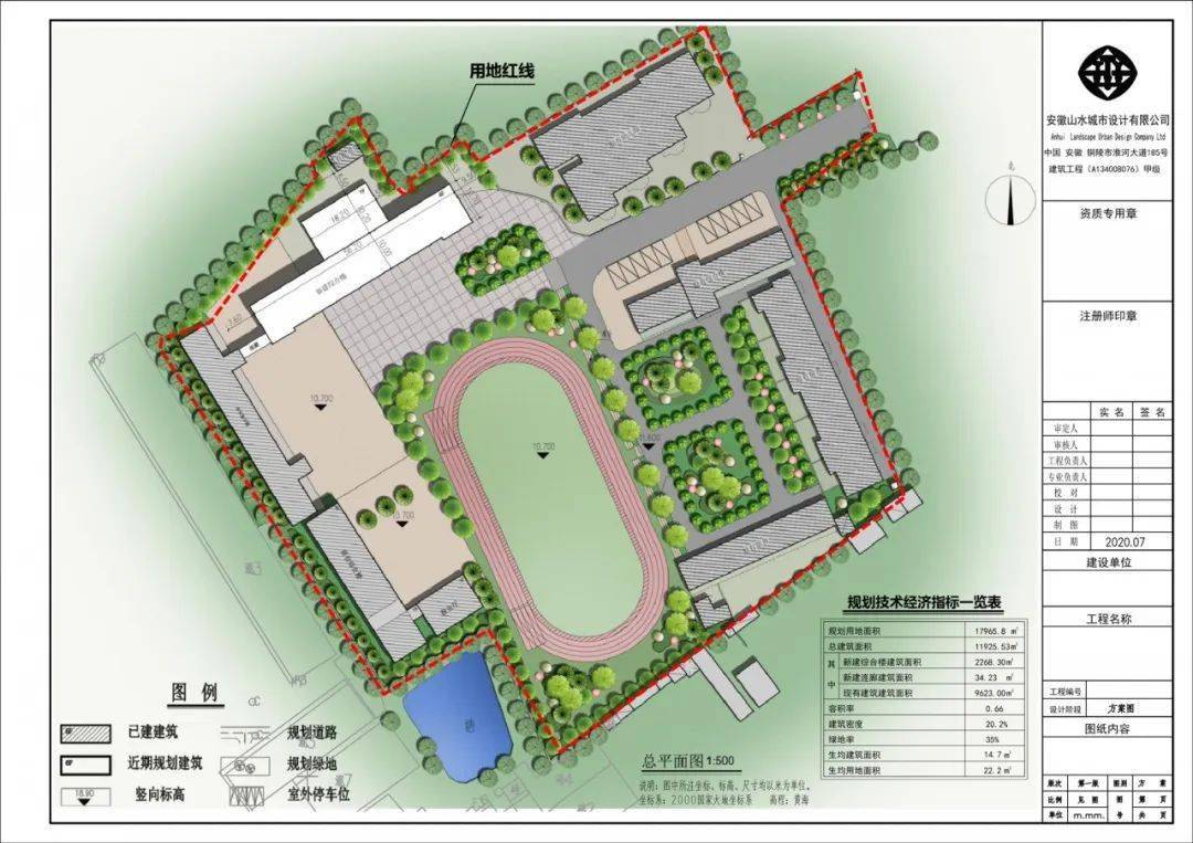 建面约2300㎡!郊区一所学校项目规划方案出炉