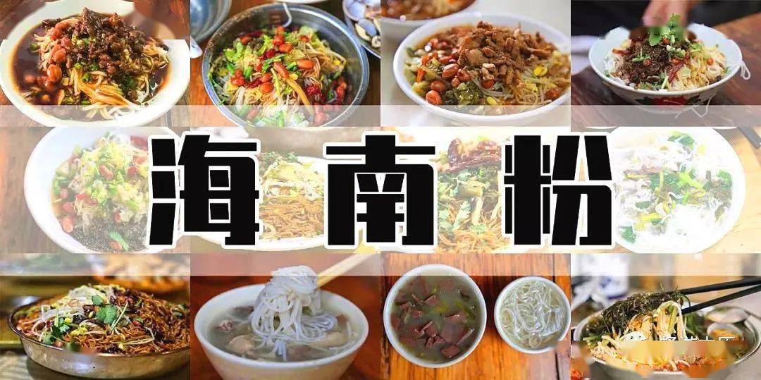 辰·食——早餐海南