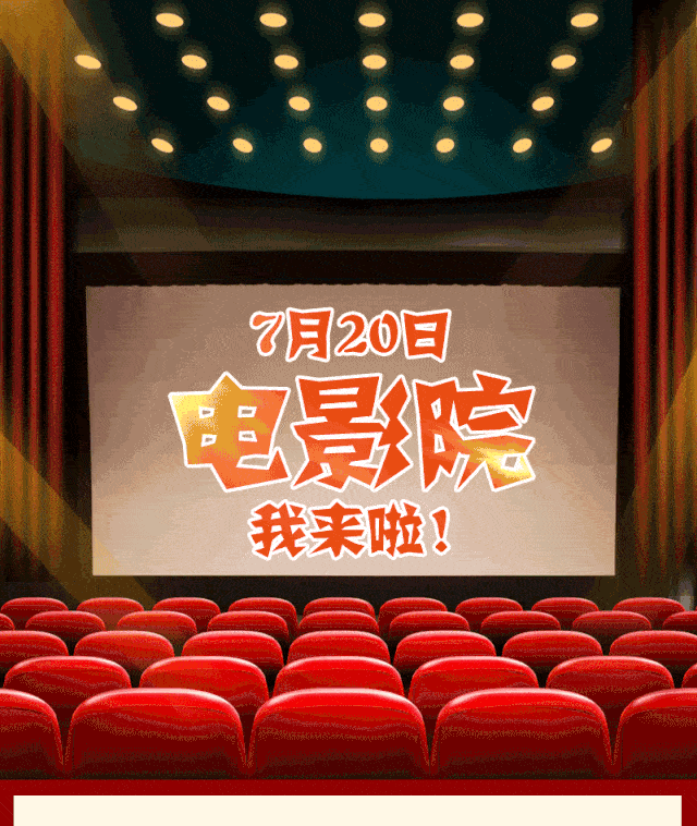 盘点杭城已开53家电影院,n部国内外经典好片即将上线,我的快乐回来了!