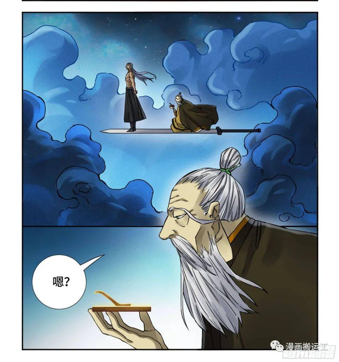 千锤百炼漫画图片