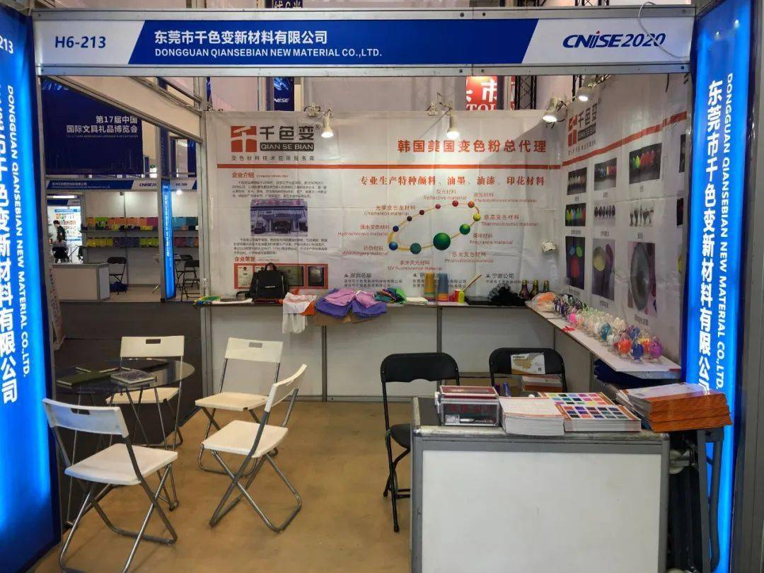 第17届中国国际文具礼品博览会于宁波国际会展中心拉开帷幕