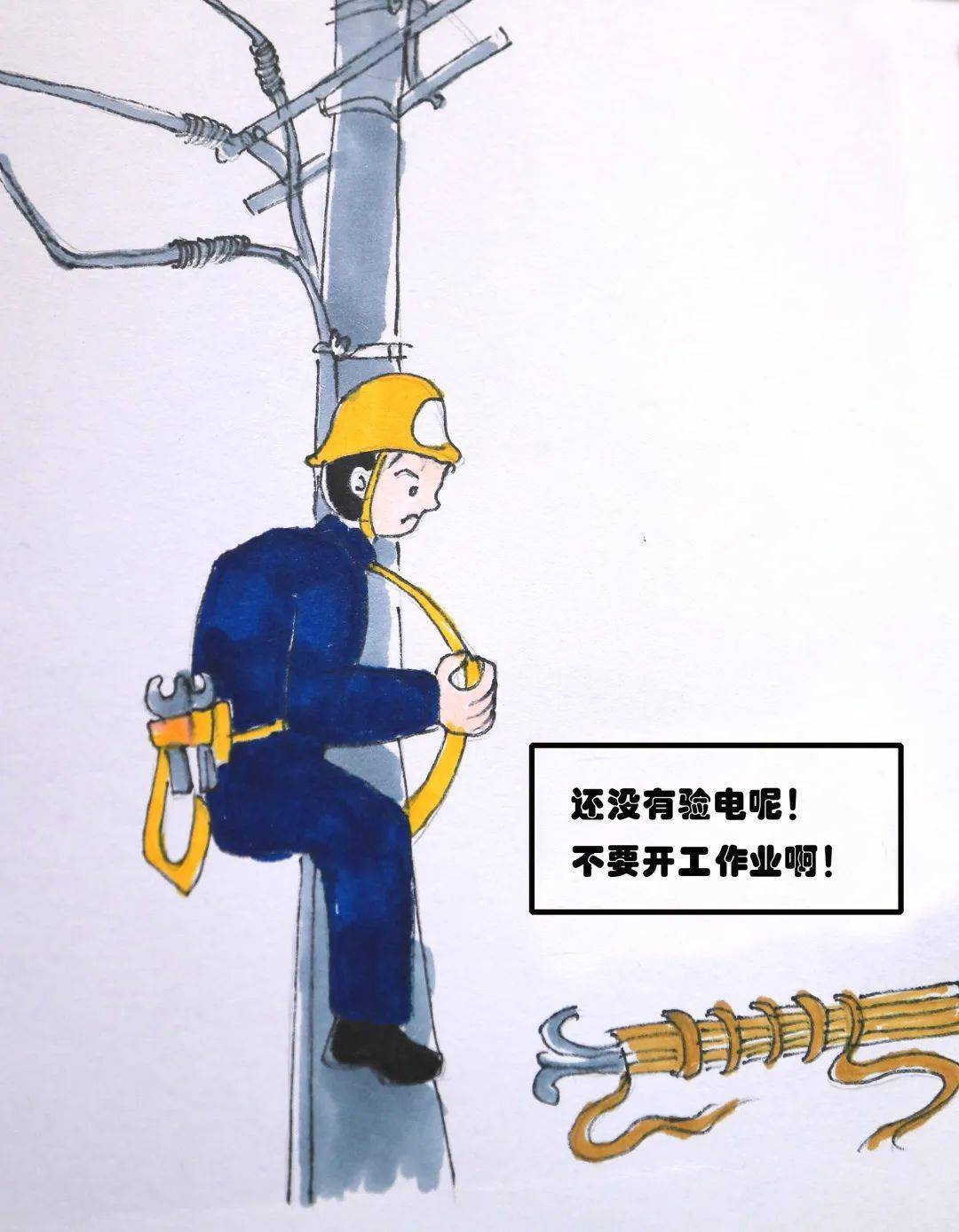 严禁违章上道作业03. 严禁违章进入车档作业02.