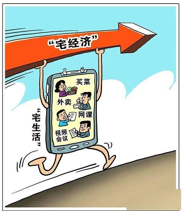 火红"宅经济":意外崛起还是未来趋势?