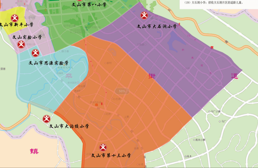 文山市社区街道划分图图片