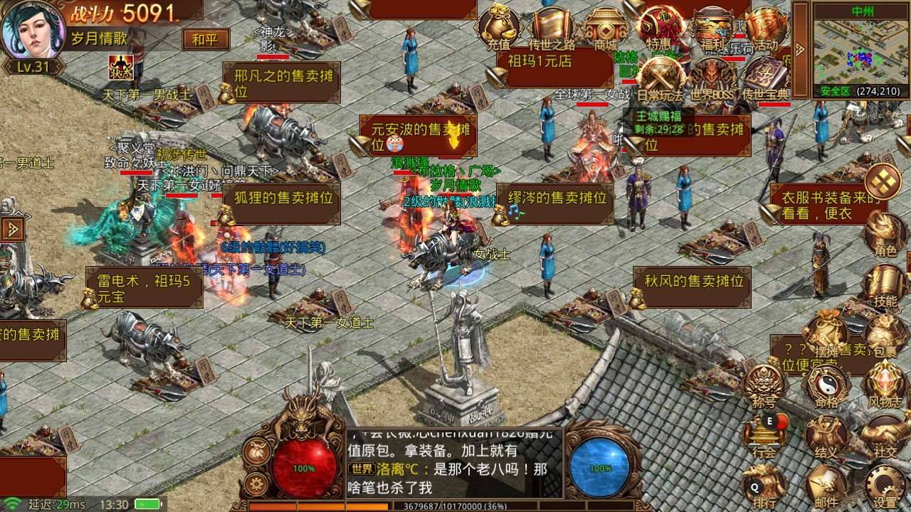 双端我本沉默:正版授权传奇世界,本服元宝好打装备好爆,专为散人设计!