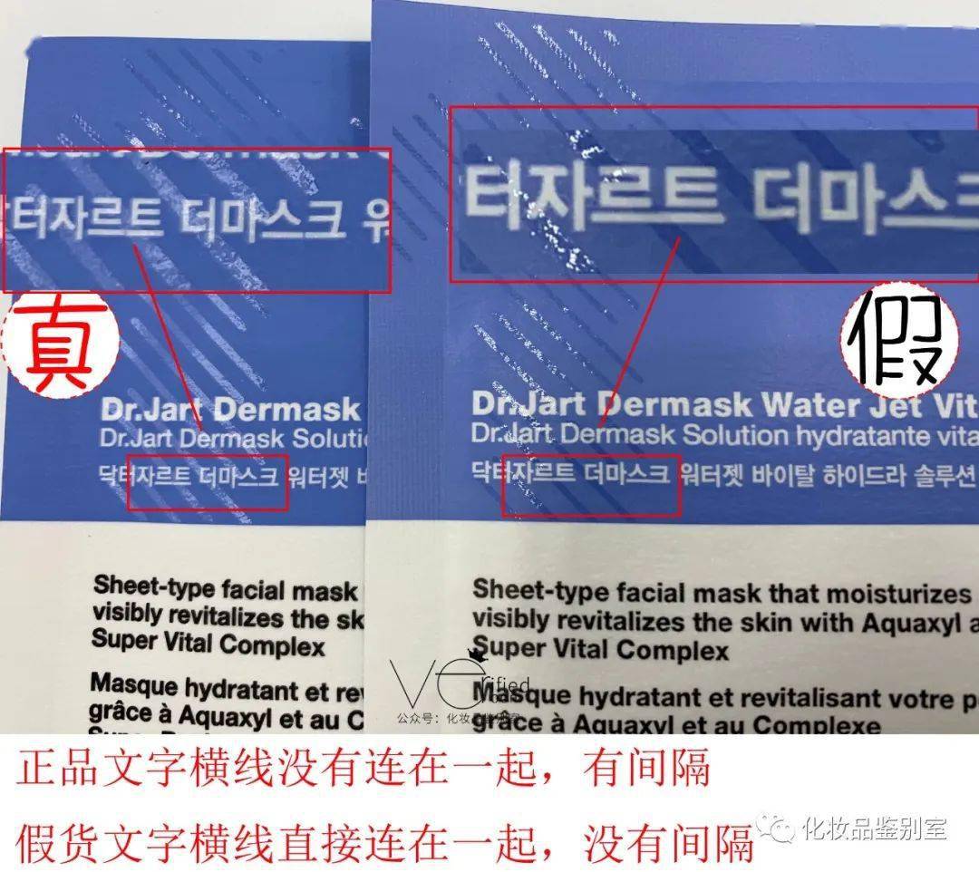 蒂佳婷蓝药丸面膜-真假对比鉴别