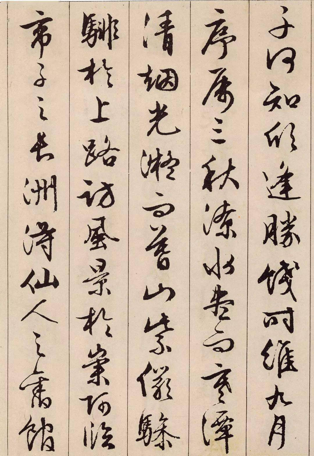 文徵明行书《滕王阁序》,美轮美奂_版权