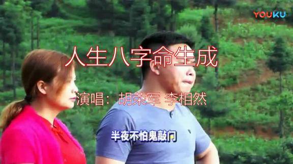 贵州孝歌:人生八字命生成