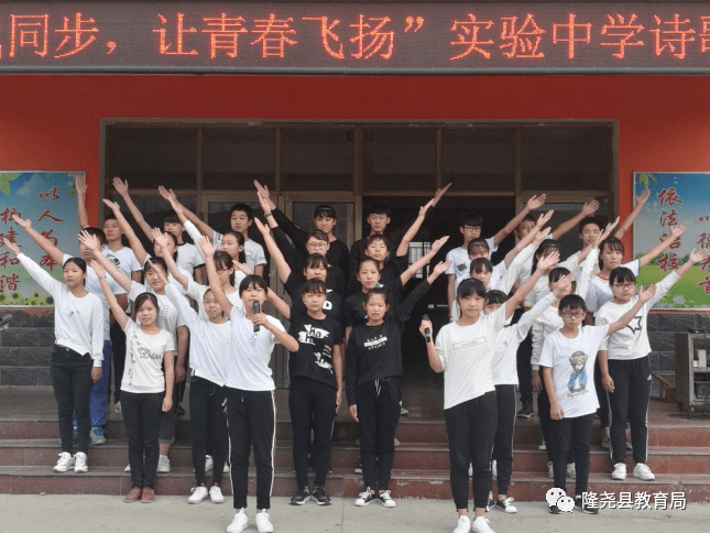 【教育风采展播】《我们走在大路上》——隆尧县实验中学