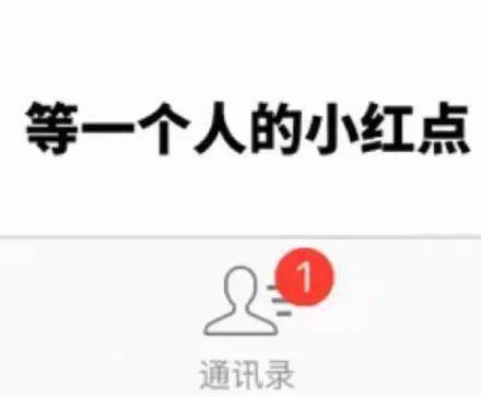 每日表情包丨等一个人小红点表情包合集