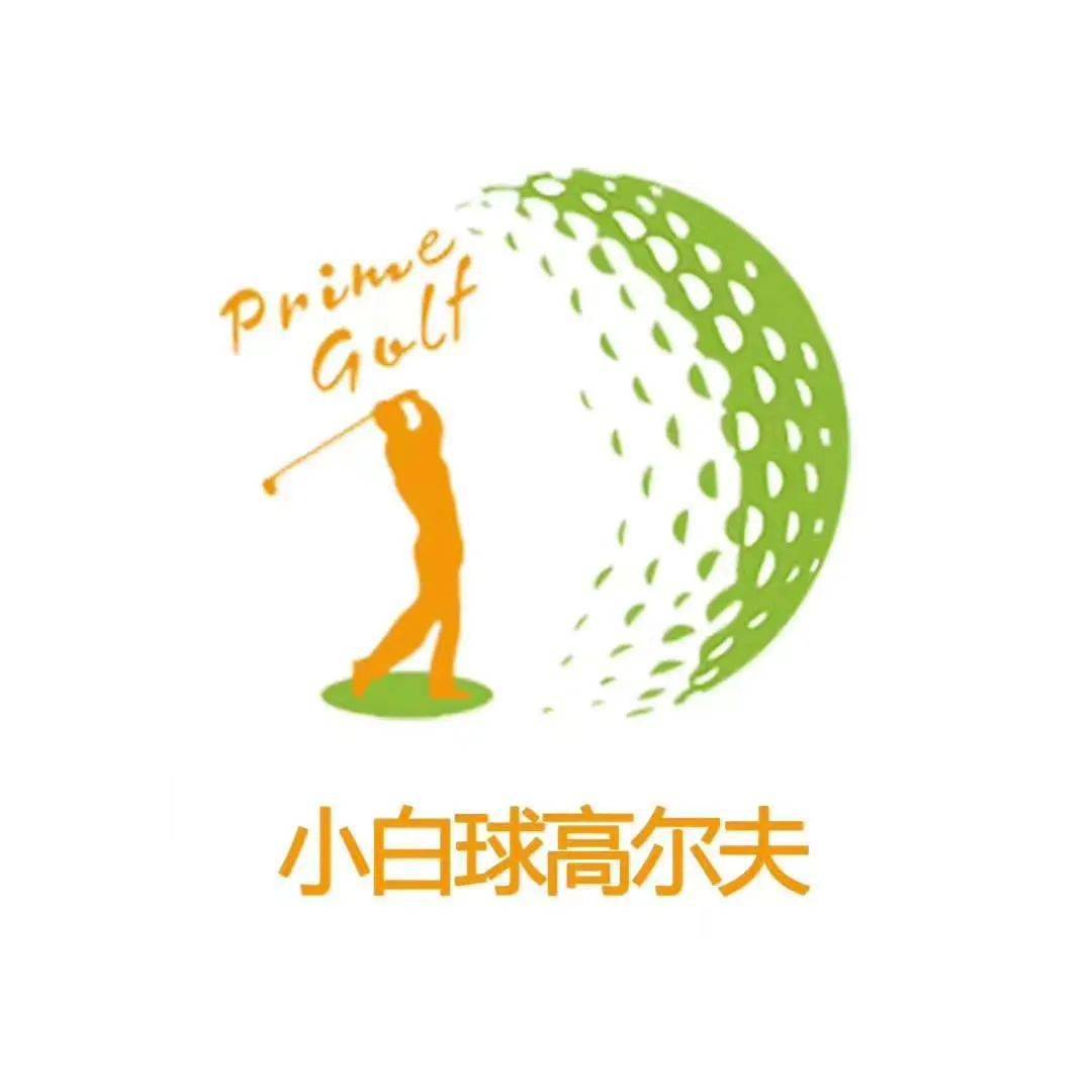 上阵父子兵中高协大众高尔夫线上亲子赛圆满收官