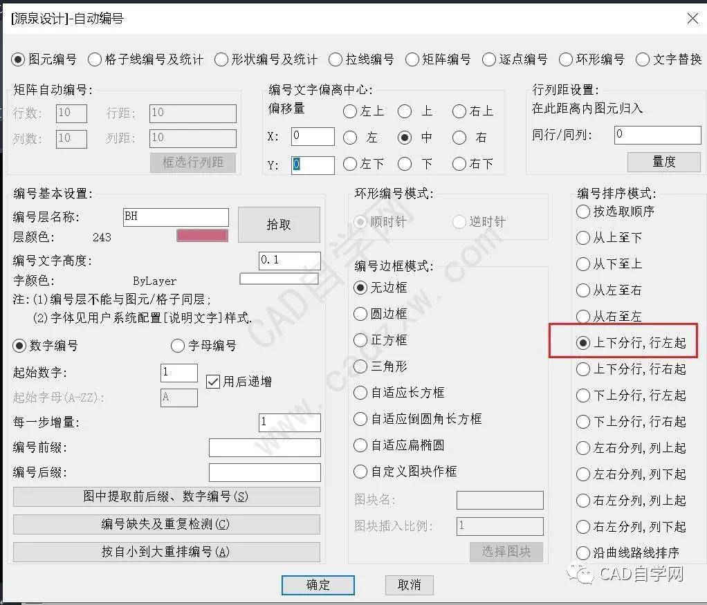 cad一键批量编号教程