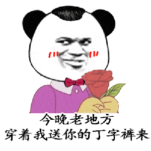 熊猫头表情包丨电影院开门了想和对象去看电影