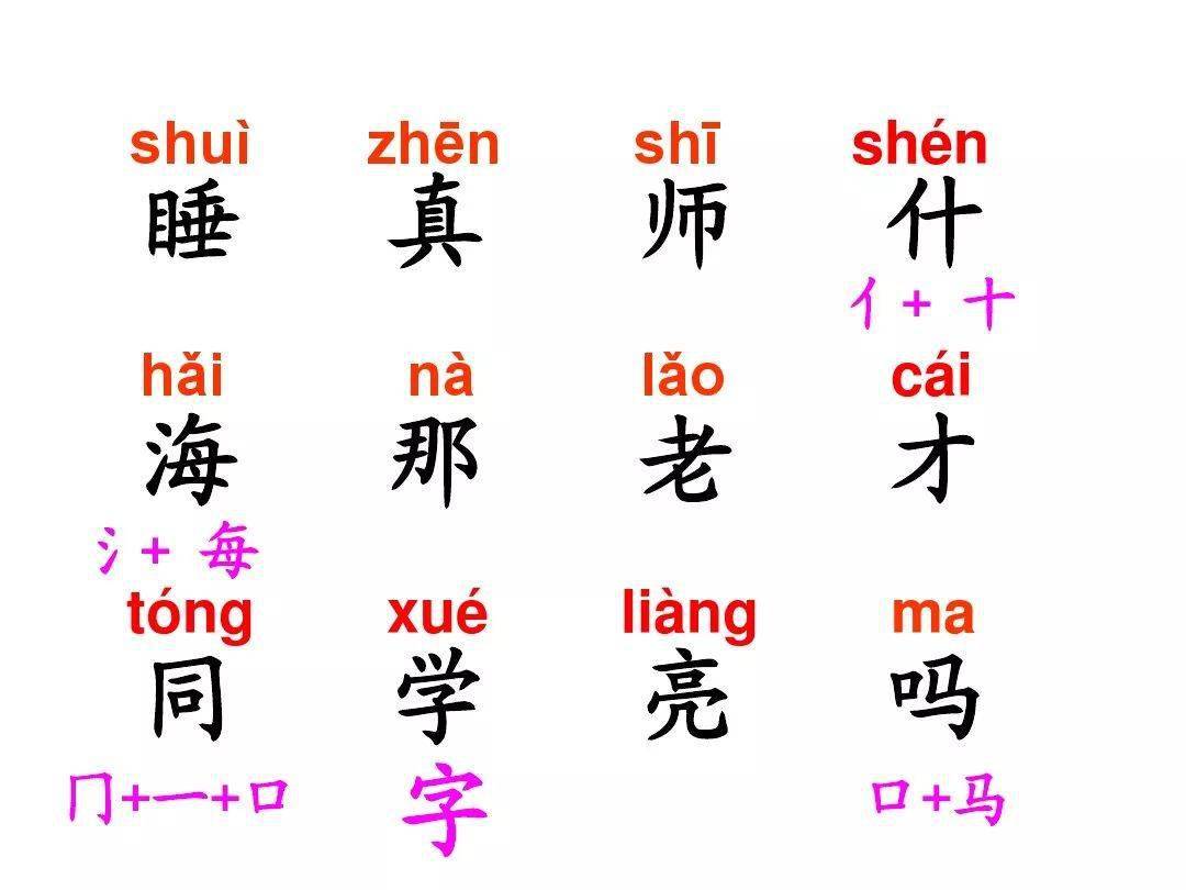 微课堂统编版一年级语文上册第9课明天要远足知识点图文解读课文朗读