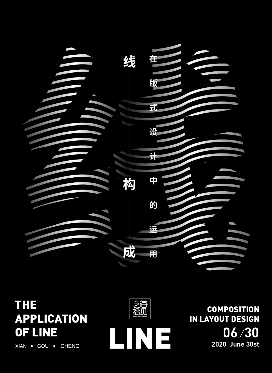 發現版式設計的新線索